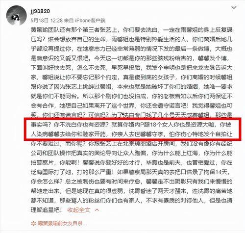 爆料娱乐圈家暴小说,揭开家暴阴影下的明星真相  第2张