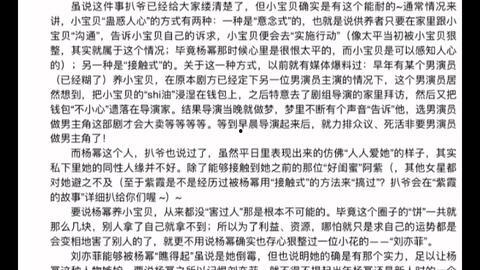 娱乐圈吃瓜文件421,真相与谣言的碰撞  第1张