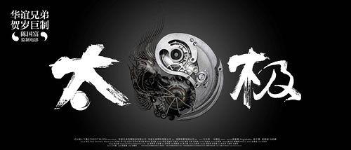 太极从零开始在线观看,从零开始，领略中华武术之魂  第3张