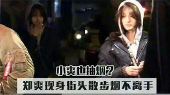 二爷爆料抽烟视频播放,揭秘明星私生活瞬间 第2张 二爷爆料抽烟视频播放,揭秘明星私生活瞬间 第2张