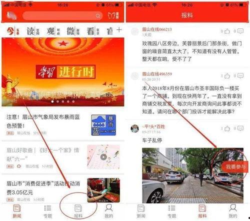 爆料身边的视频,视频爆料背后的惊人真相  第1张