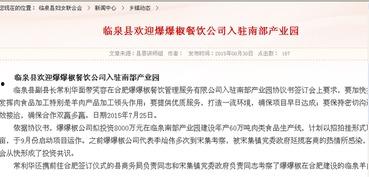 合肥怎么在网上爆料新闻,一键上网，见证身边事  第3张