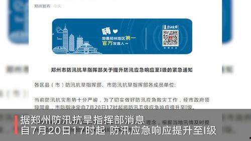 河南各市爆料最新消息,民生热点事件追踪 第3张 河南各市爆料最新消息,民生热点事件追踪 第3张